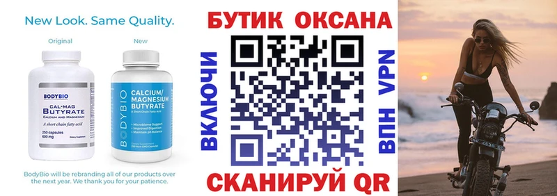 БУТИРАТ вода  закладка  Сысерть 