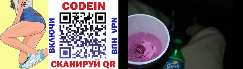 даркнет сайт  Сысерть  Кодеин напиток Lean (лин) 
