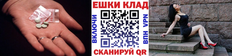 Ecstasy 280мг  Сысерть 